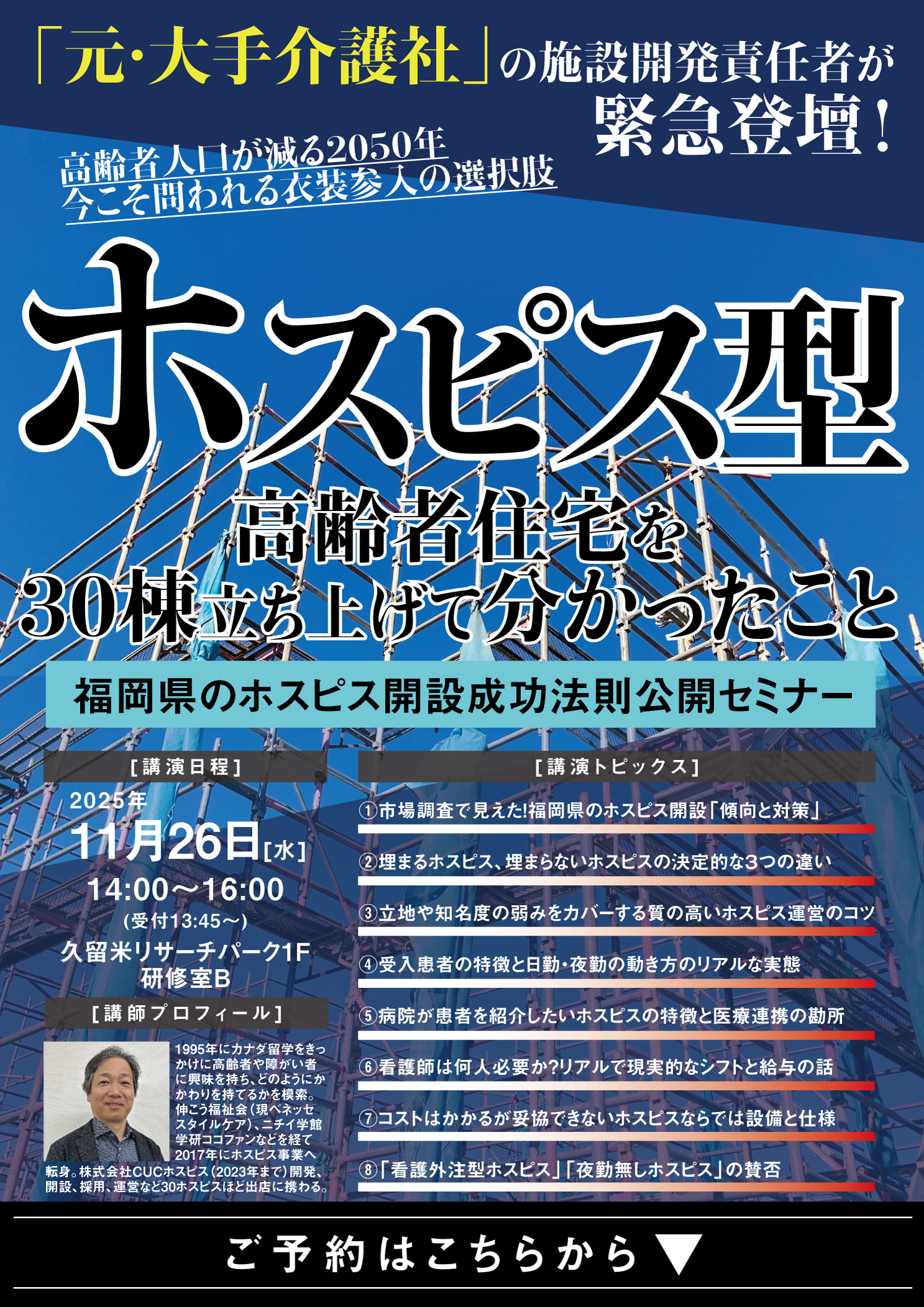 新築障がい者グループホーム完成見学会